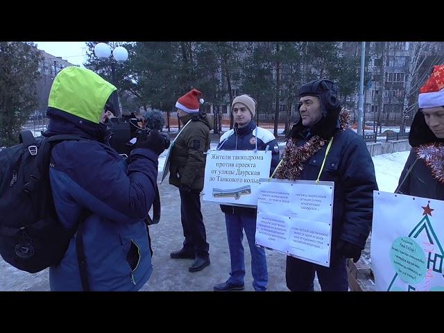 Пикет жителей микрорайона Танкодром г. Казань. 29.12.2019