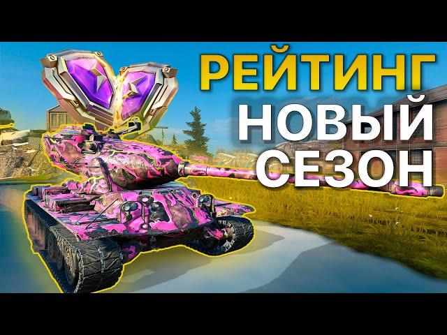 РЕЙТИНГОВЫЕ бои Tanks Blitz WoT НА ЗАКАЗ