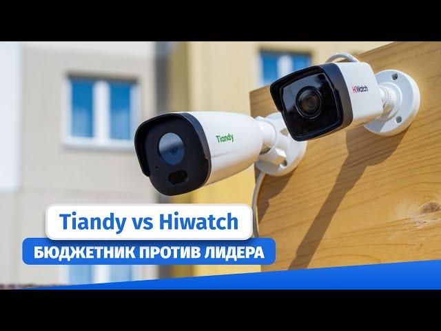 Сравнение ip-камер Tiandy и HiWatch. Тест видео с камер TC-C32GS и DS-I250M