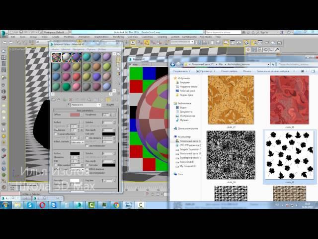 Уроки 3d Max. Карта в glossiness V-ray 3d max. Шпаргалка ч.8. Проект Ильи Изотова