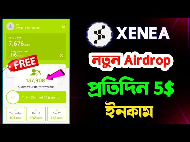 এয়ারড্রপ প্রতিদিন $5 ইনকাম | Xenea Wallet Airdrop | Xenea Mining App | new airdrop