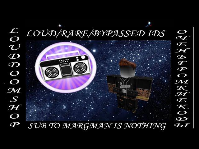 LOUD RARE BYPASSED IDS FOR ROBLOX 2020/ГРОМКИЕ РЕДКИЕ КРУТЫЕ КОДЫ НА ПЕСНИ В РОБЛОКС 2020[+RARE]