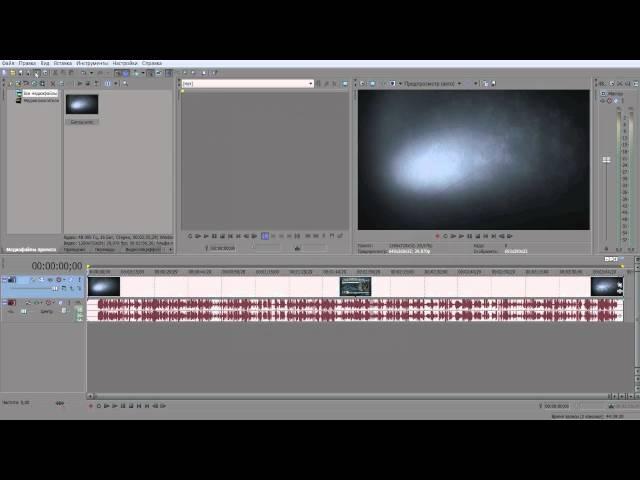 1 УРОК - Как сохранить видео в Sony Vegas pro11