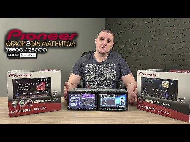 Pioneer AVH-Z5000BT vs AVH-X8800BT