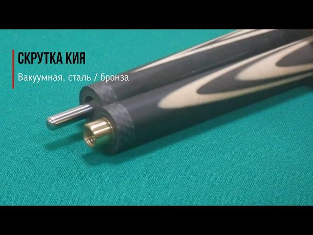 Кий ручной работы для русского бильярда Дедушки Филатова Классика-Люкс