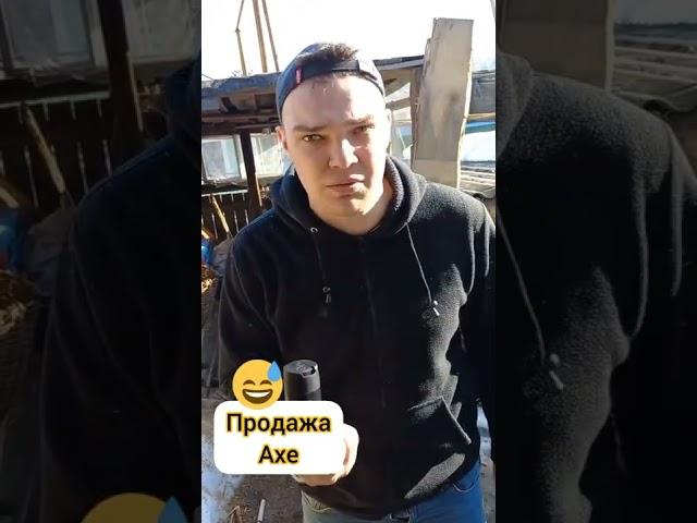 ПРОДАЖА АХА!!!МЕГА УГАР))