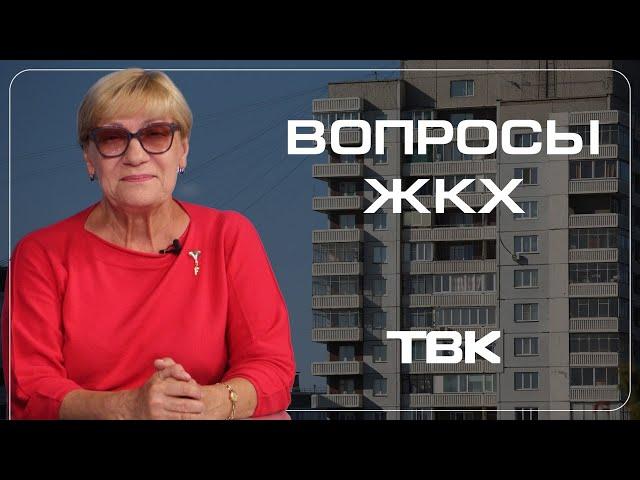 Что входит в общедомовые коммунальные услуги / «Вопросы ЖКХ»