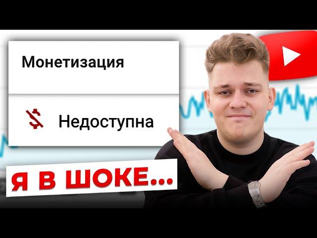 ЭТИ КАНАЛЫ ТЕПЕРЬ НЕ ПОЛУЧАТ МОНЕТИЗАЦИЮ НА YOUTUBE (2023)