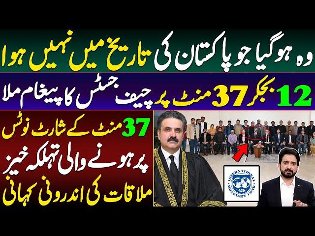 Inside Story of Unprecedented Meeting in Supreme Court || Details by Essa Naqvi