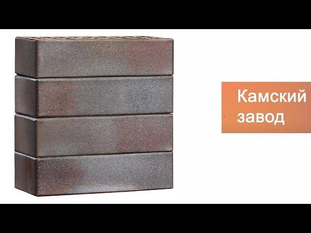 Облицовочный кирпич Валдай VOLGABRICK. Артикул kirpich.ru 22982 #стройка #кирпич #кирпичныйдом