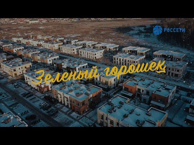 День Энергетика 2020. Северные электрические сети.