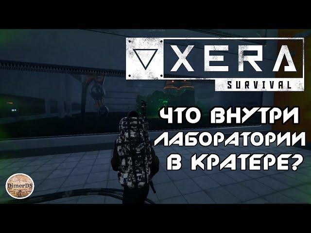 Opening the Crater Lab XERA: Survival