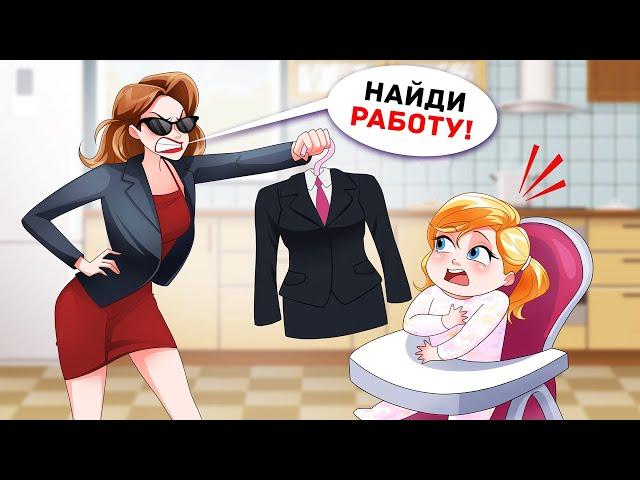 Мама Заставила Меня Пойти на Работу в 5 Лет