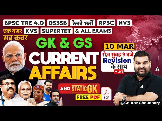 10 March 2025 Current Affairs | Current Affairs For Teaching Exams | Current Affairs by Gaurav Sir