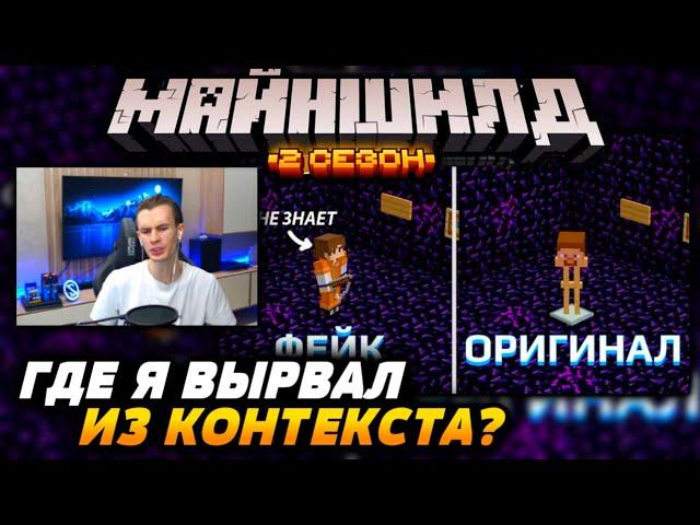 ЗАКВИЕЛЬ СМОТРИТ ВИДЕО АЛЬФЁДОВА РЕАКЦИЯ | МАЙНШИЛД