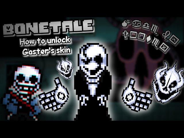 How to unlock Gaster's skin in Bonetale: Sans vs Frisk | Как разблокировать скин Гастера