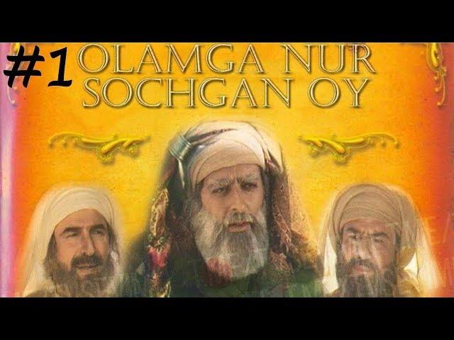 1 QISM   OLAMGA NUR SOCHGAN OY   PAYG'AMBARIMIZ HAQIDA HAQQONIY FILM