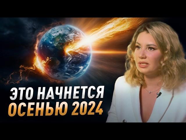 Нам включают последний этап сценария 2024 года, который ощутит каждый уже осенью..