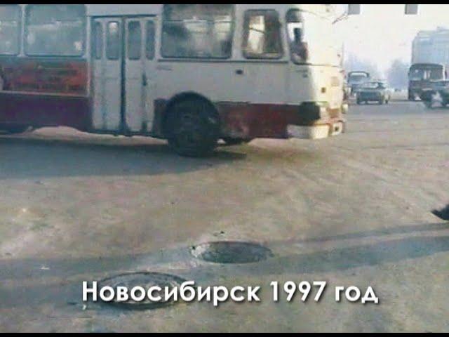 Самые плохие дороги Новосибирска   1997 год   Телепрограмма Кабриолет Коктейль