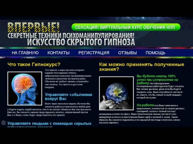 СКРЫТЫЙ ГИПНОЗ. ИСКУССТВО УПРАВЛЕНИЯ ЛЮДЬМИ