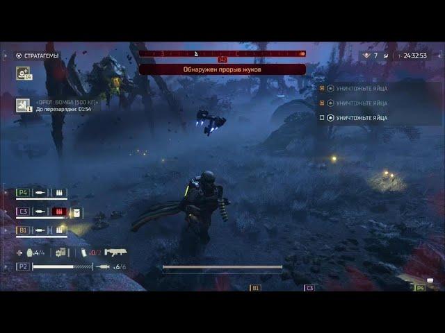 HELLDIVERS 2. Bomb 500 kg vs Titan