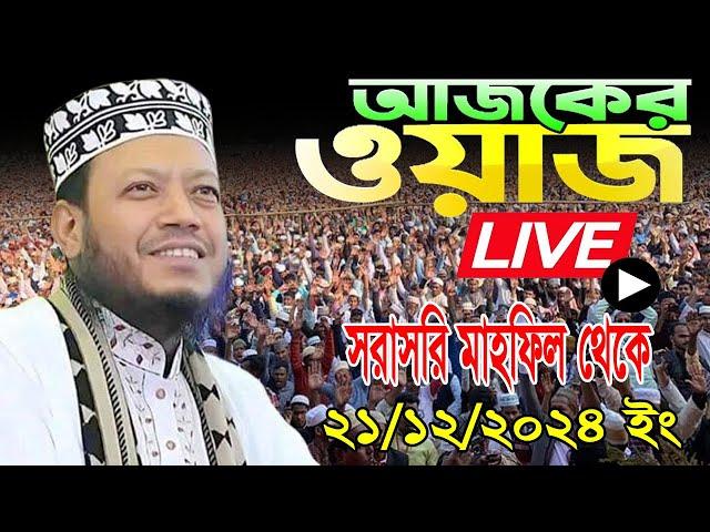 Mufti Amir Hamza's LIVE Waz Today Will Leave You Speechless