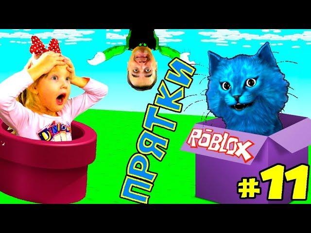 HIDE and seek in Jailbreak MAFIA! Clone POZZI Hide and Seek ROBLOX KITTY LIKE