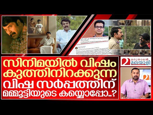 പുഴു: ഒരു വിഷ സർപ്പത്തിന്റെ സന്തതി... | about puzhu malayalam movie