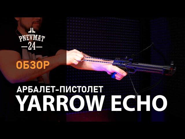 Арбалет-пистолет Yarrow Echo