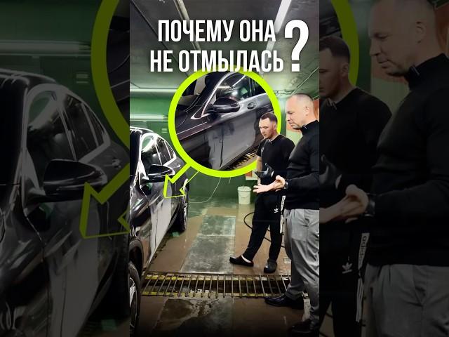 Вот к чему приводит неправильная мойка #автомойка #детейлинг #авто #машина #детейлингмойка