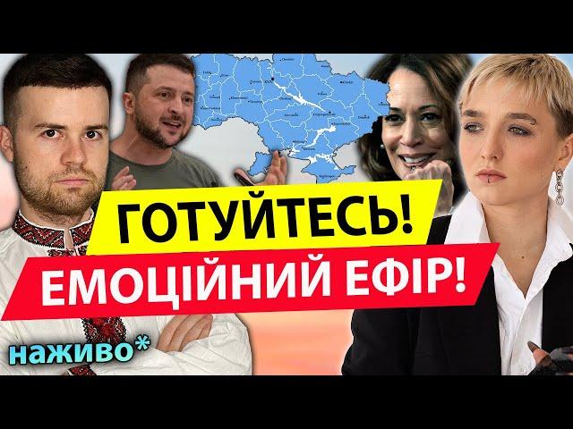 Екстрено! Мобілізація ЖІНОК! ПОЛЕТИТЬ БАГАТО РАКЕТ? СЕЙРАШ