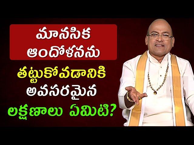 Garikapati narasimha rao latest | garikapati pravachanam | garikapati latest speeches #garikapati