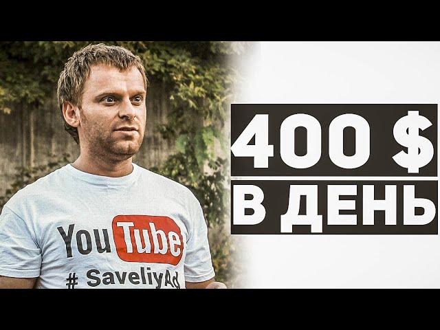 Доход Савелий Ад (Самвел Адамян) — Сколько зарабатывают блогеры на YouTube