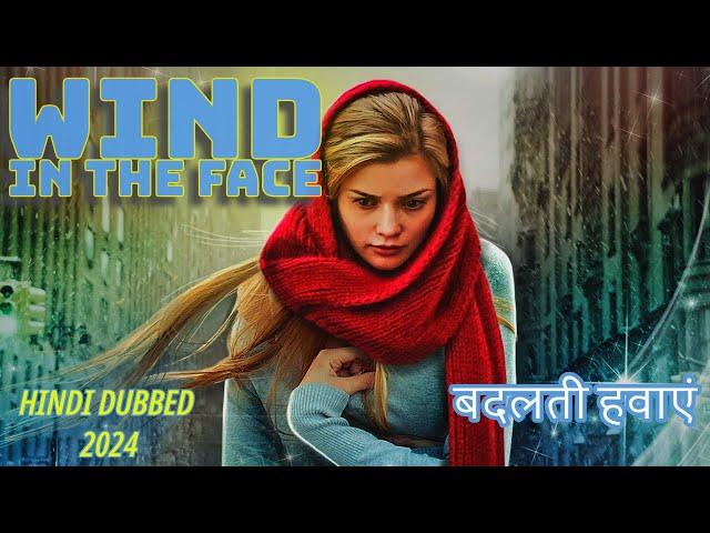 बदलती हवाएं | WIND IN THE FACE | #hindimovie #2024 #bollywood #bollywoodmovies