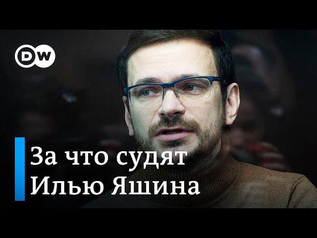 Илью Яшина судят за выступление о трагедии в Буче