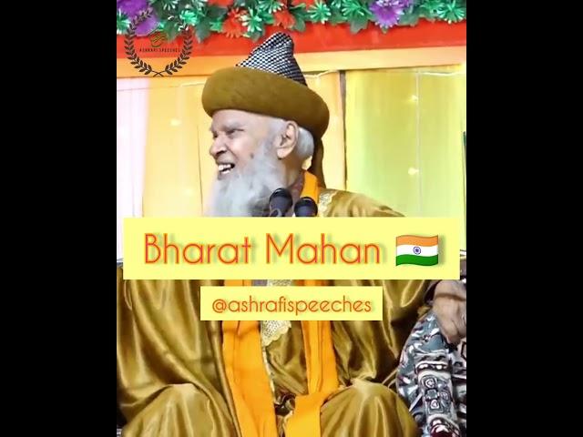 Bharat Mahan | Gazi E Millat Saiyed Muhammad Hasmi Miya Ashrafi