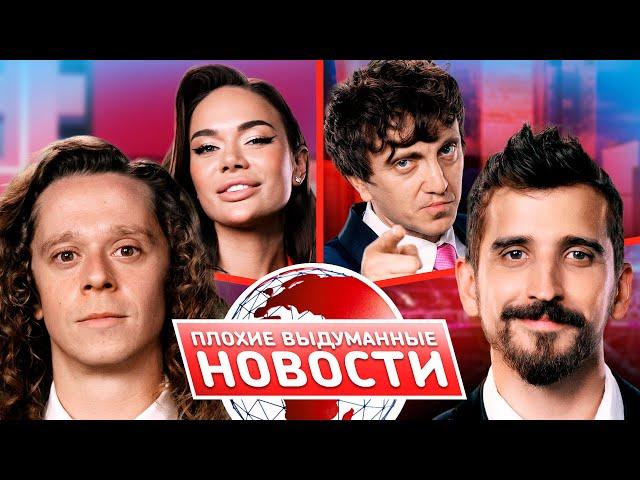 ПВН. #6 Саша Малой х Филипп Воронин х Денис Дорохов х Яна Кошкина