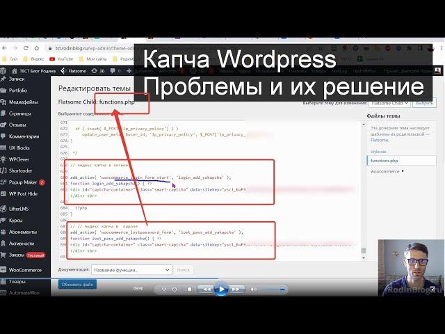 Smart Captcha Yandex // Капча Wordpress. Проблемы и их решение