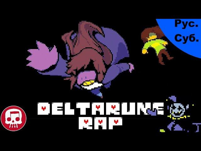 DELTARUNE RAP "I CAN DO ANYTHING" (RUS. SUB.) | Рэп по игре Deltarune "Я могу что угодно" (Рус. Суб)