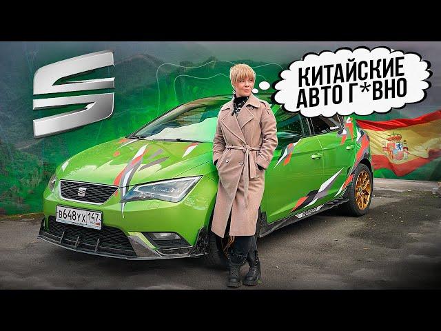 Зеленый SEAT LEON в тюнинге вместо нового китайца!