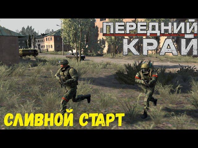 Передний Край [Front Edge] - 1v1 (vs White Elv), карта "Пригород"