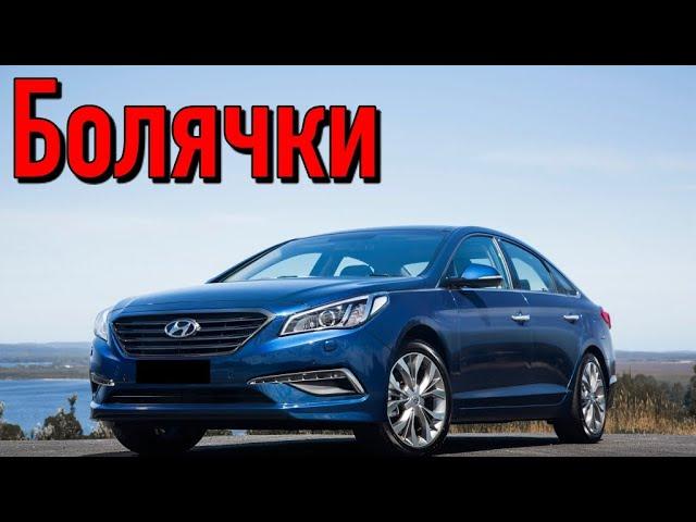 Hyundai Sonata XII (LF) проблемы | Надежность Хэндай Соната 7 с пробегом