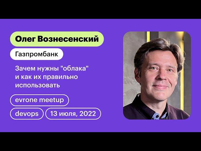 Зачем нужны "облака" и как их правильно использовать