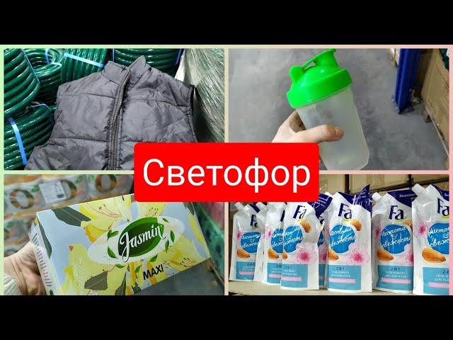 Светофор Крутые НОВИНКИ март 2021 Сад и огород Одежда Игрушки