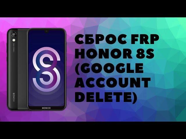 Honor 8s. Сброс Google аккаунта. FRP Bypass/Откат на 9.0.1. Версия 9.1.0.238 С10