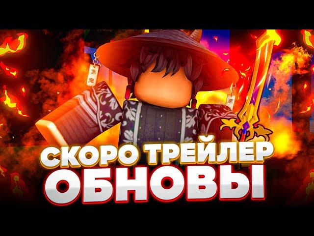 ОБНОВА В БЛОКС ФРУТС! Что нам показали в ролике + перевод | Roblox Blox fruits