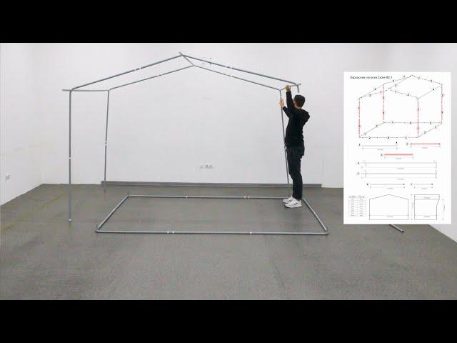 Схема сборки: Как собрать каркас палатки 3х2м