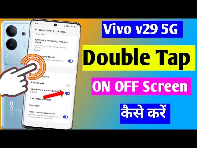 vivo v29 5g double tap on off setting | vivo v29 5g me double tap on off kaise kare