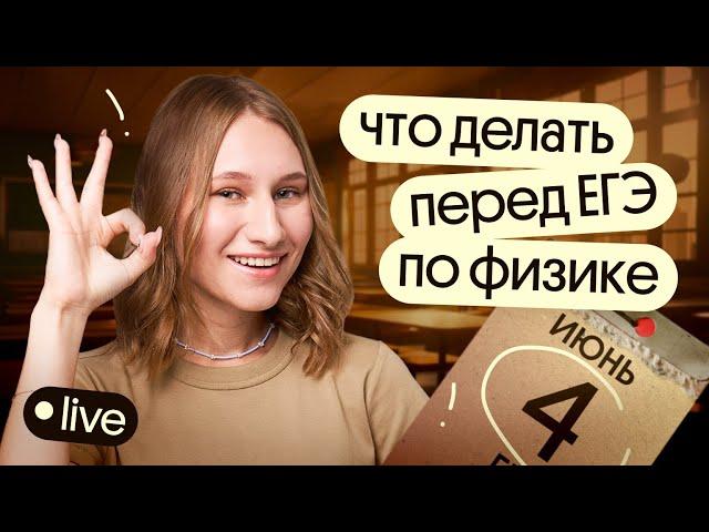  Что делать, когда до ЕГЭ осталось ДВА МЕСЯЦА?