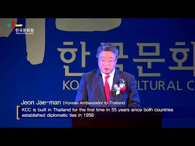 Opening Ceremony of Korean Cultural Center in Thailand